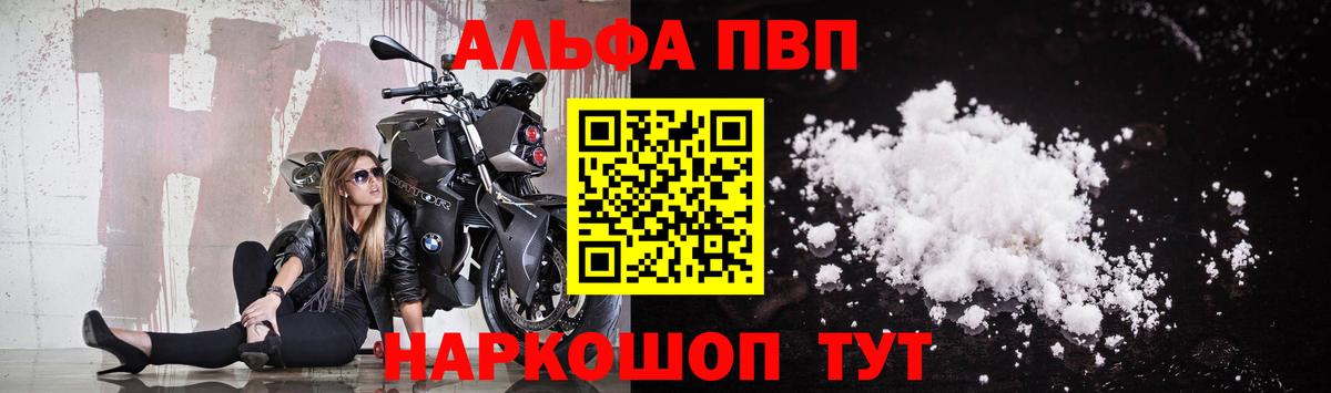 APVP крисы CK Радужный
