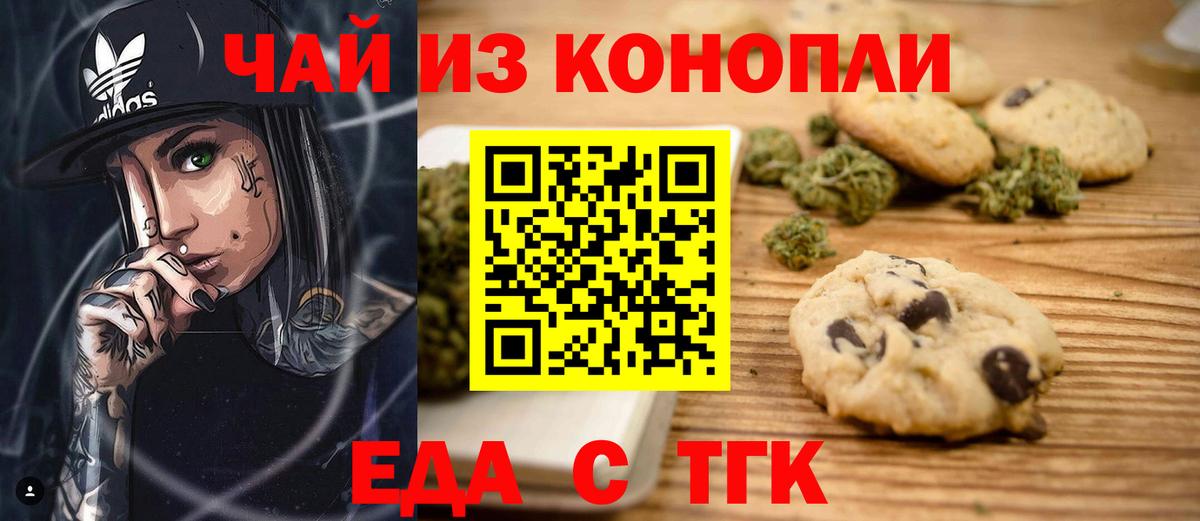 Canna-Cookies марихуана Радужный