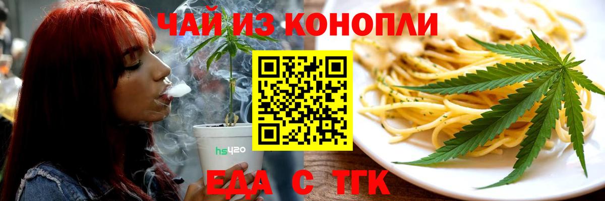 Печенье с ТГК марихуана  Вход с VPN  Радужный 