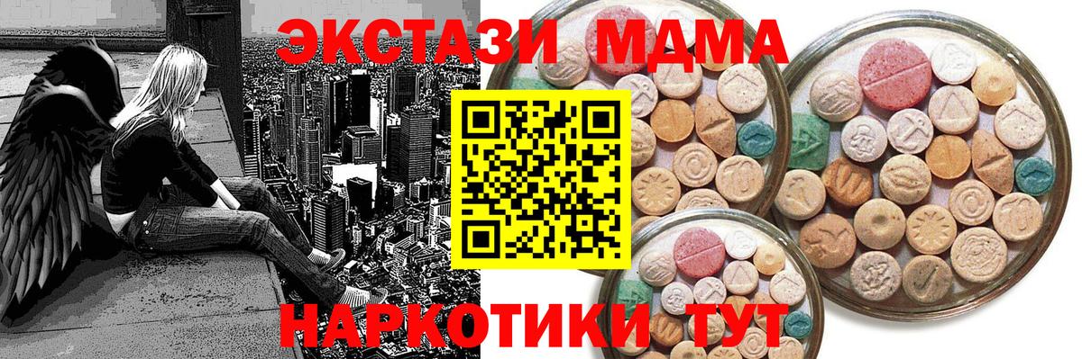 МЕГА ONION  Вход с VPN  Ecstasy Philipp Plein  Радужный  Экстази DUBAI 