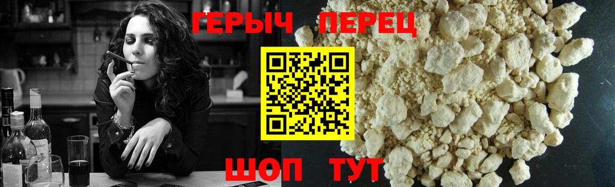 Героин Афган  Вход с VPN  Радужный 