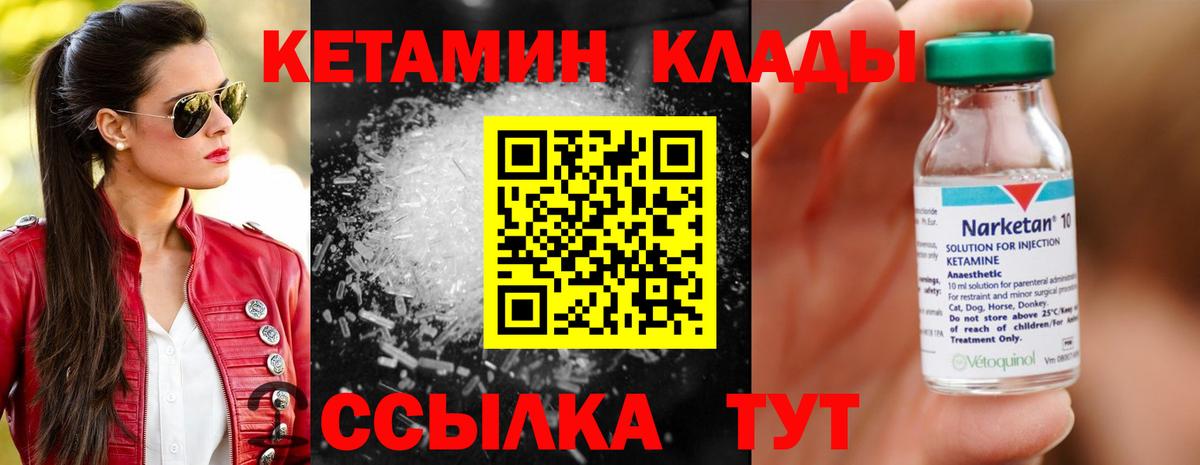 Радужный  КЕТАМИН VHQ  КЕТАМИН VHQ  Вход с VPN 