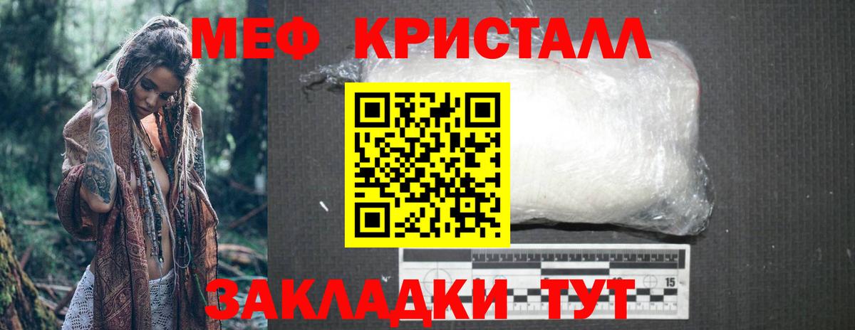 Меф  мега сайт  Вход с VPN  МЕФ 4 MMC  МЯУ-МЯУ  Радужный  Мефедрон кристаллы 