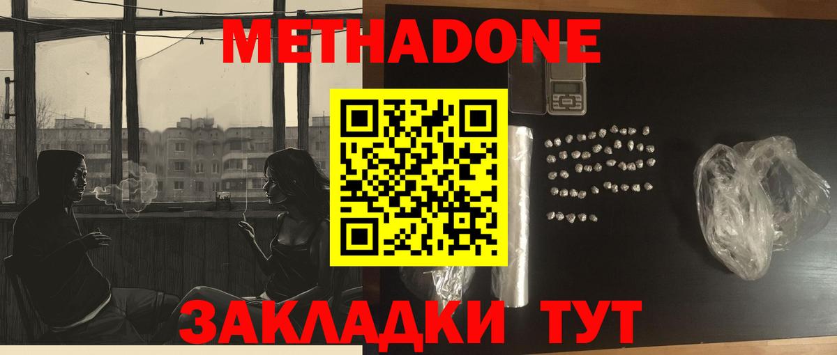 Метадон белоснежный Радужный