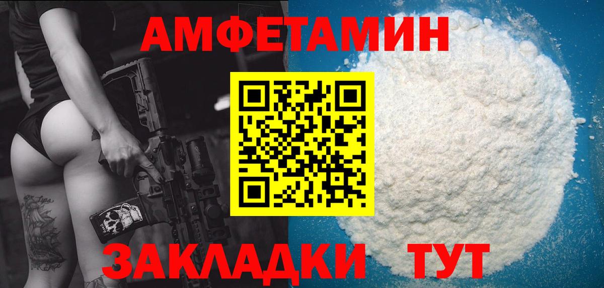 МЕТАМФЕТАМИН пудра Радужный