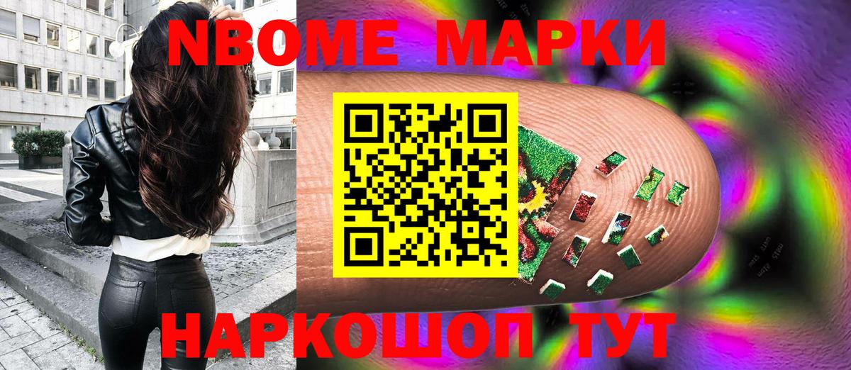 Марки NBOMe  Вход с VPN  Радужный  Марки NBOMe 1,5мг 