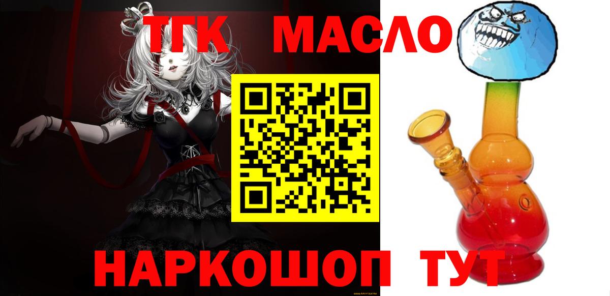 Радужный  ТГК Wax  ТГК гашишное масло  купить   Вход с VPN 